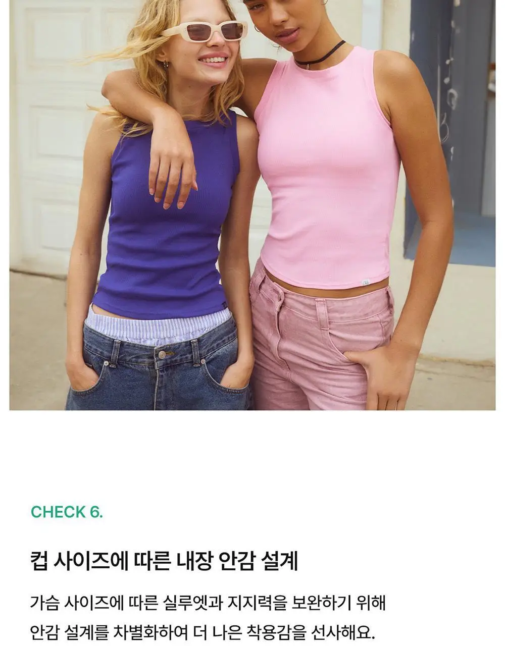 [컴포트랩] 에르고핏 골지 나시탑 6colors / 8Size 상세페이지 18